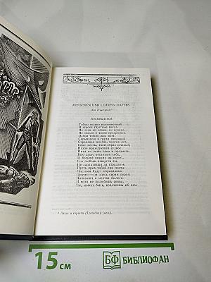 Сочинения в двух томах. Том второй