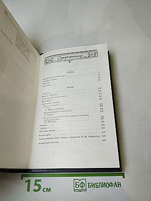 Сочинения в двух томах. Том второй