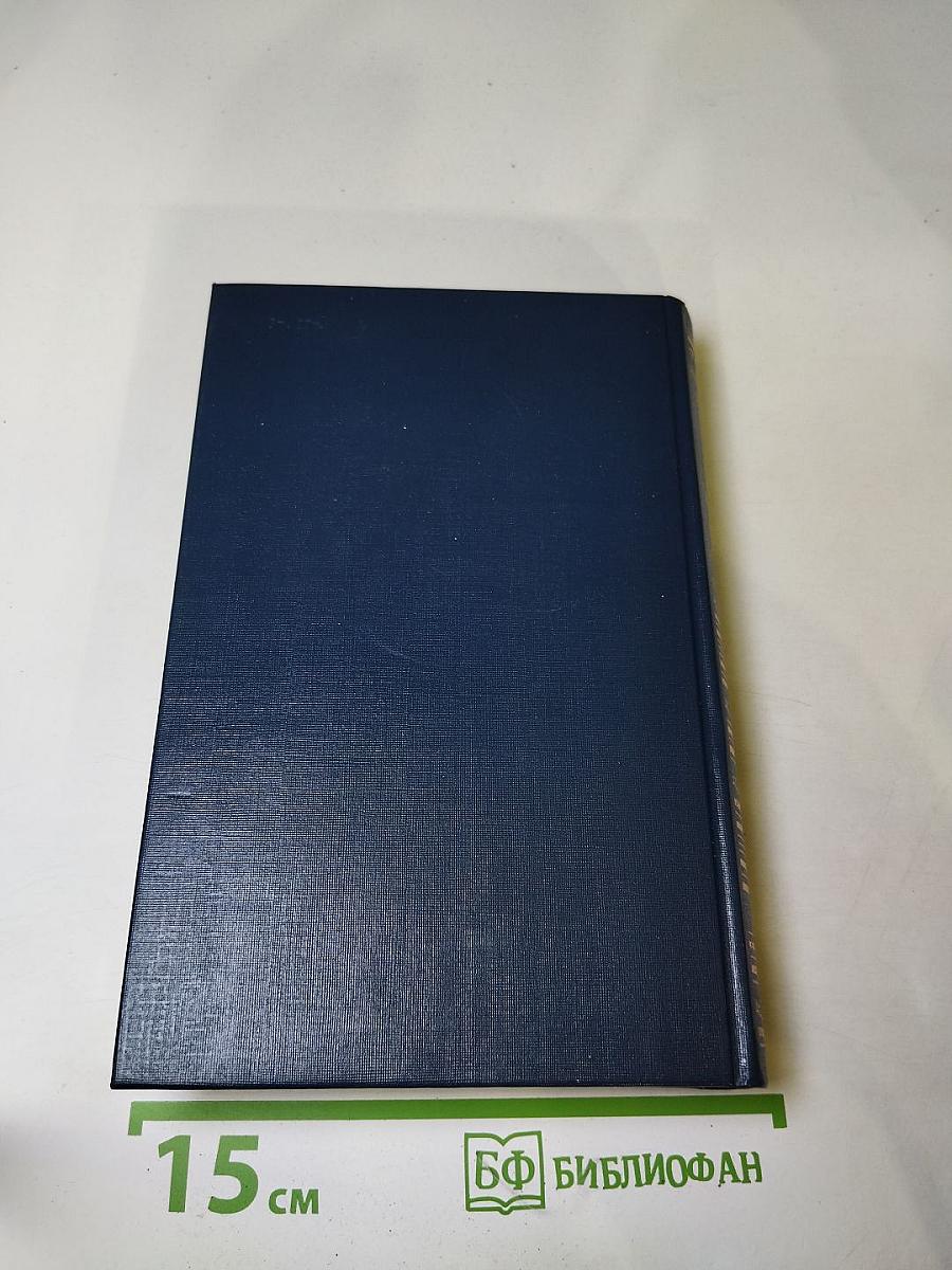 Сочинения в двух томах. Том второй