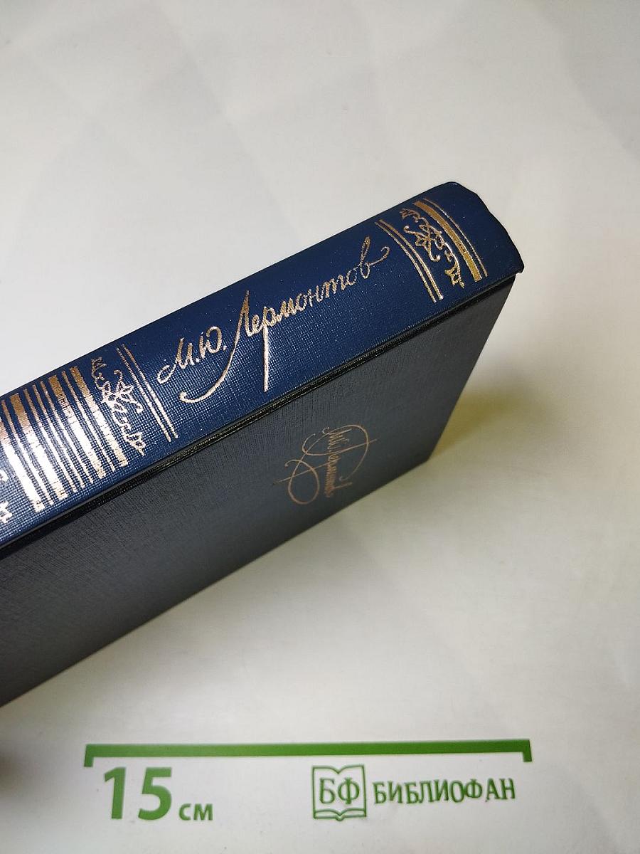 Сочинения в двух томах. Том второй