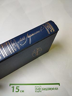 Сочинения в двух томах. Том второй