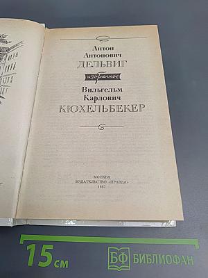 Избранное