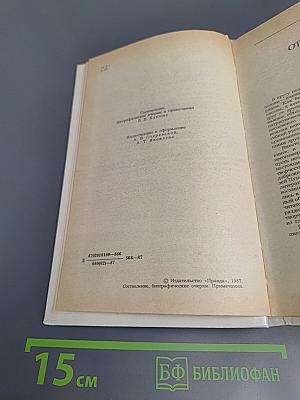 Избранное