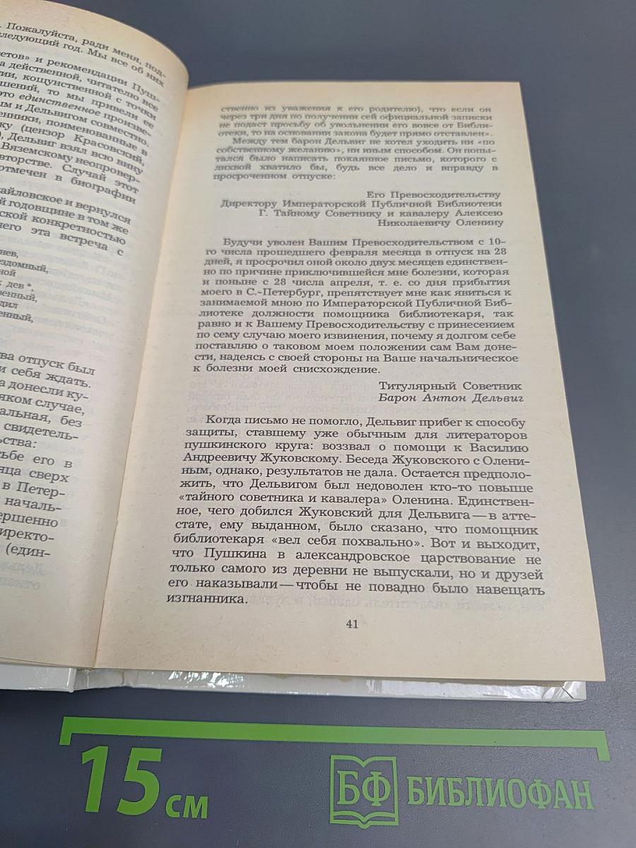 Избранное