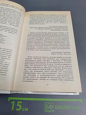 Избранное