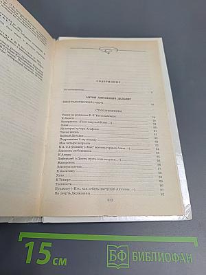 Избранное