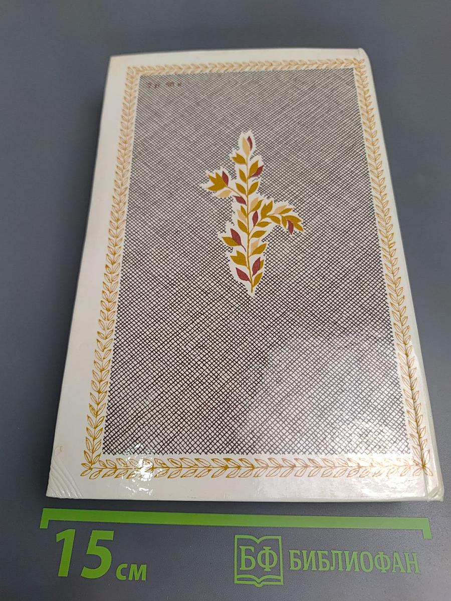 Избранное