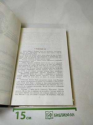 Зарубежный детектив. Выпуск 1: Одиночество инспектора Уэста, Сатанинский микроб, Покушение на леди