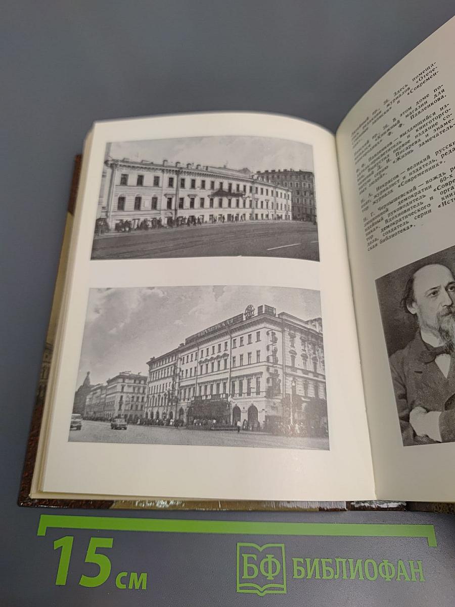 Книжный Петербург-Ленинград