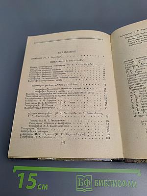 Книжный Петербург-Ленинград