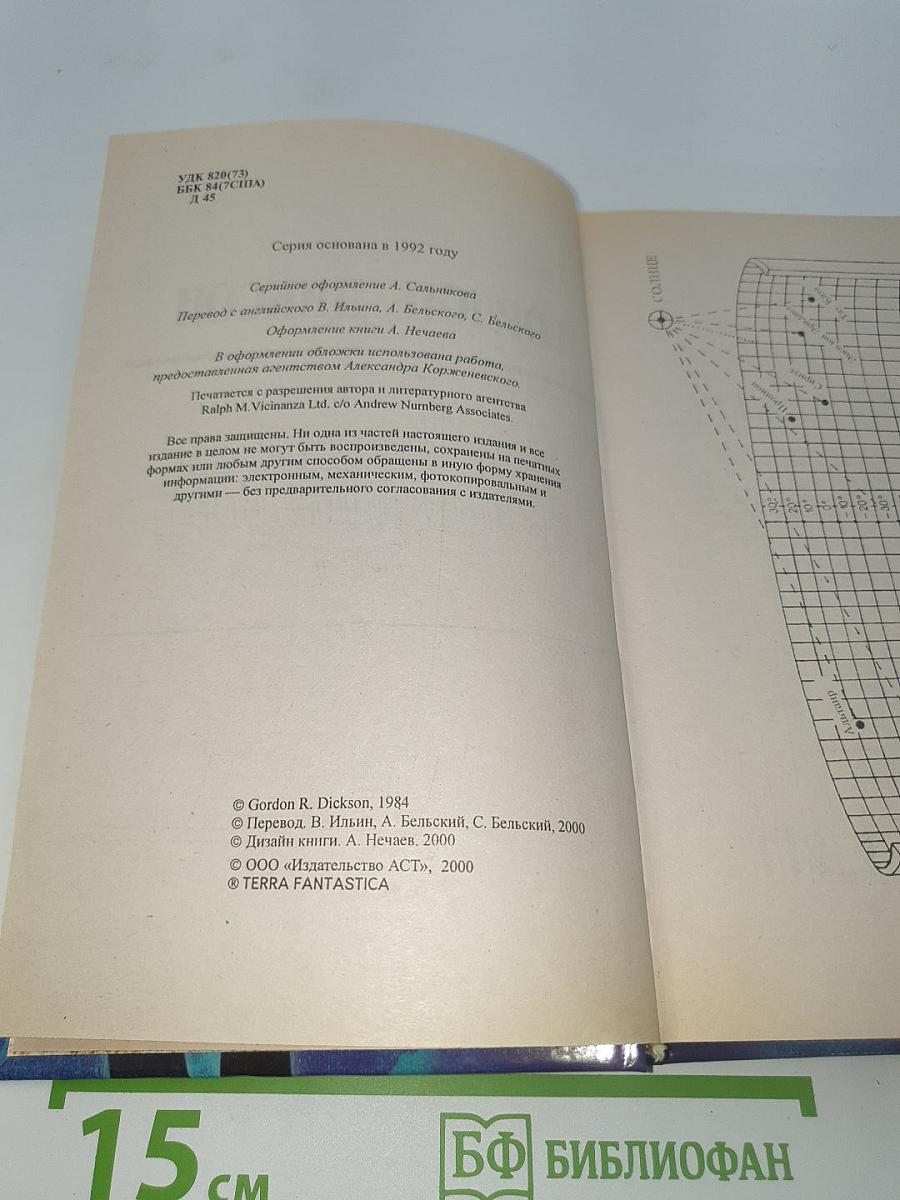 Абсолютная Энциклопедия Том 1