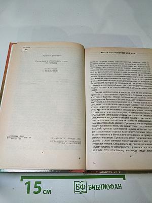 Современный французский детективный роман