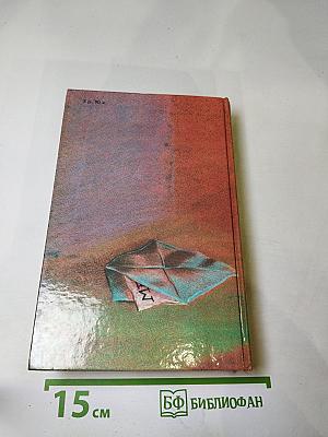 Современный французский детективный роман