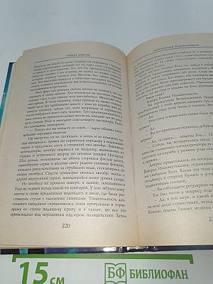 Абсолютная Энциклопедия Том 1