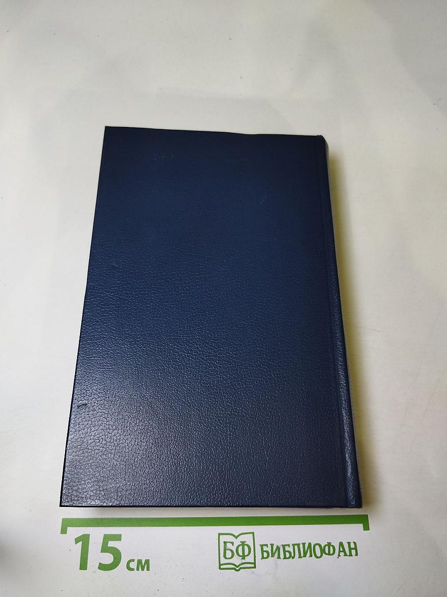 Последний Новик