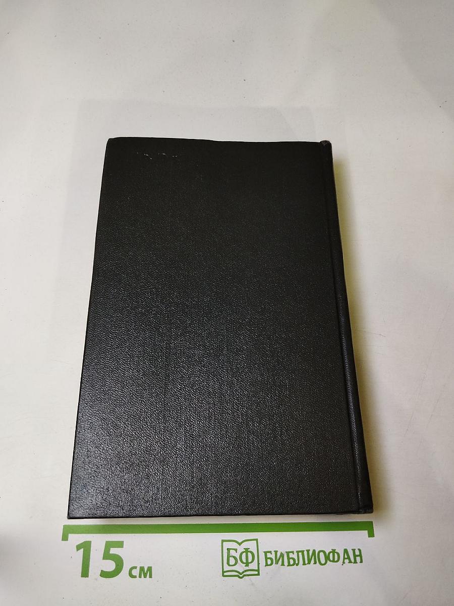 Сочинения. Том третий. Кукла. Часть первая