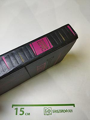 Сочинения. Том третий. Кукла. Часть первая