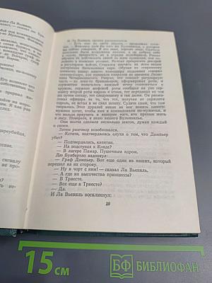 Собрание сочинений в 15 томах. Том одиннадцатый