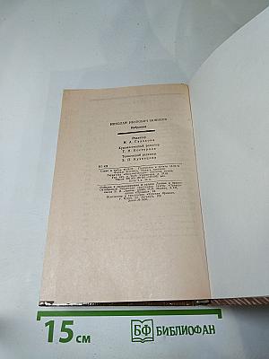 Николай Новиков. Избранное