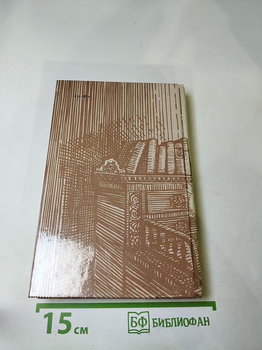 Николай Новиков. Избранное