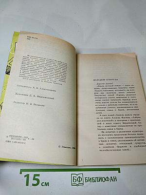 Книга молодой семьи