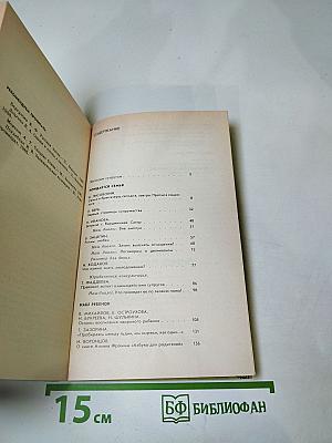 Книга молодой семьи