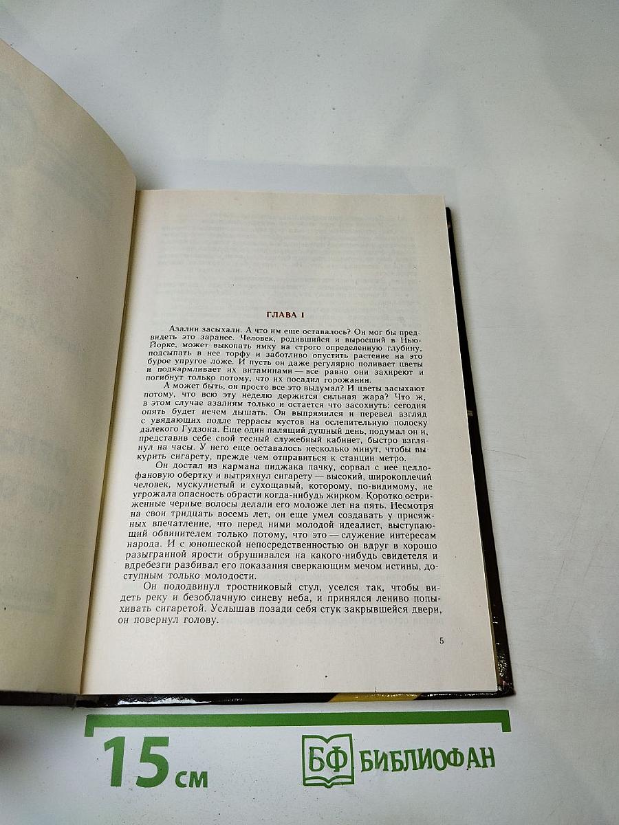 Дело по обвинению. Остров Медвежий