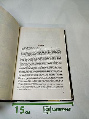 Дело по обвинению. Остров Медвежий