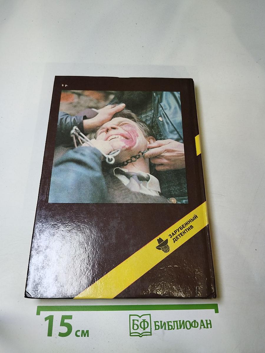 Дело по обвинению. Остров Медвежий