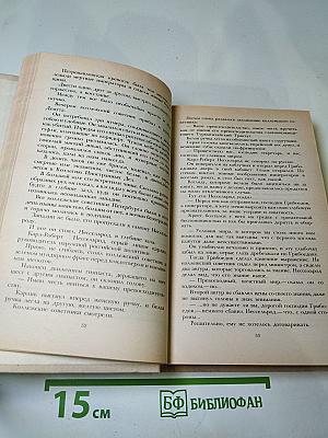 Смерть Вазир-Мухтара. Рассказы