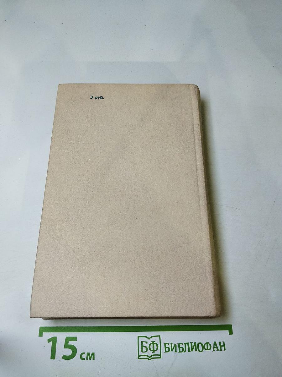 Смерть Вазир-Мухтара. Рассказы