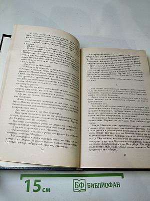 Смерть Вазир-Мухтара. Рассказы