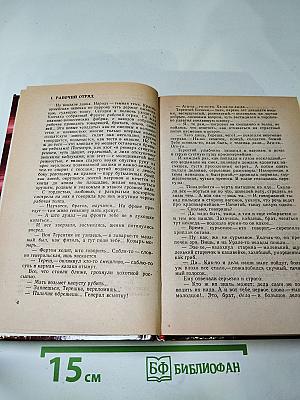 Чапаев. Мятеж