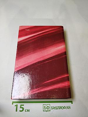 Чапаев. Мятеж