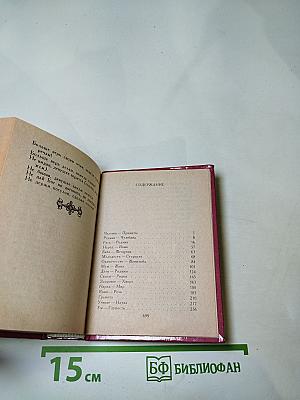 Пословицы русского народа. Сборник В. Даля. Том второй