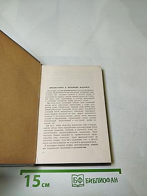 Русско-английский словарь