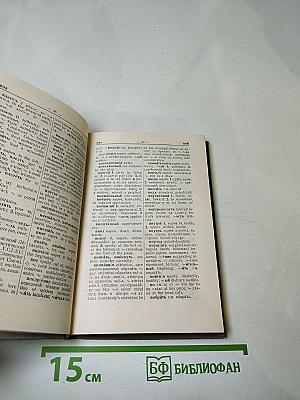 Русско-английский словарь