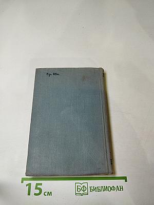 Русско-английский словарь