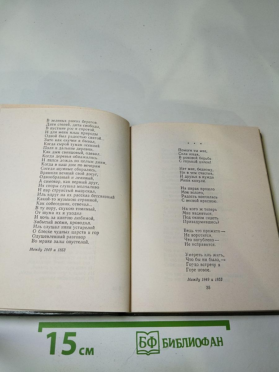 Стихотворения