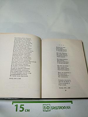 Стихотворения