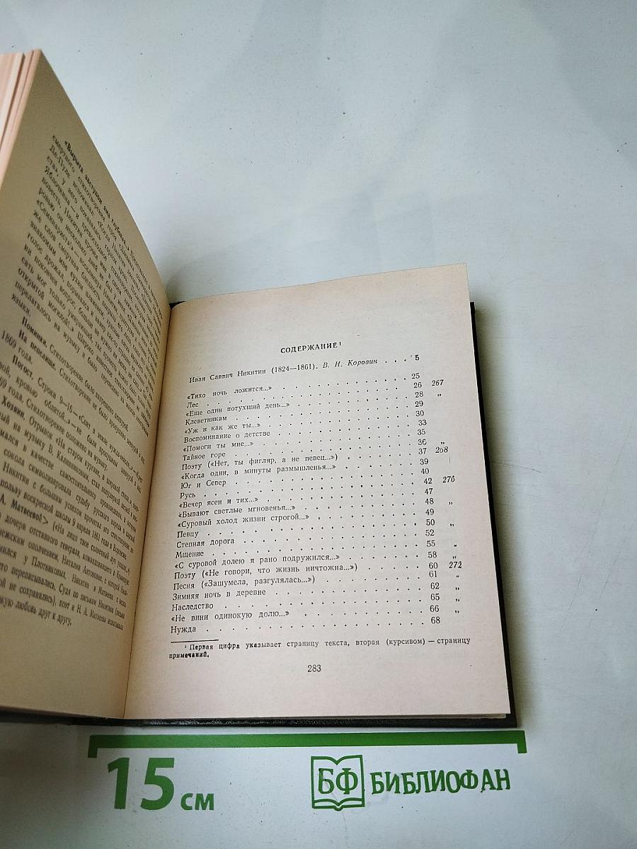 Стихотворения