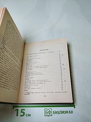 Стихотворения