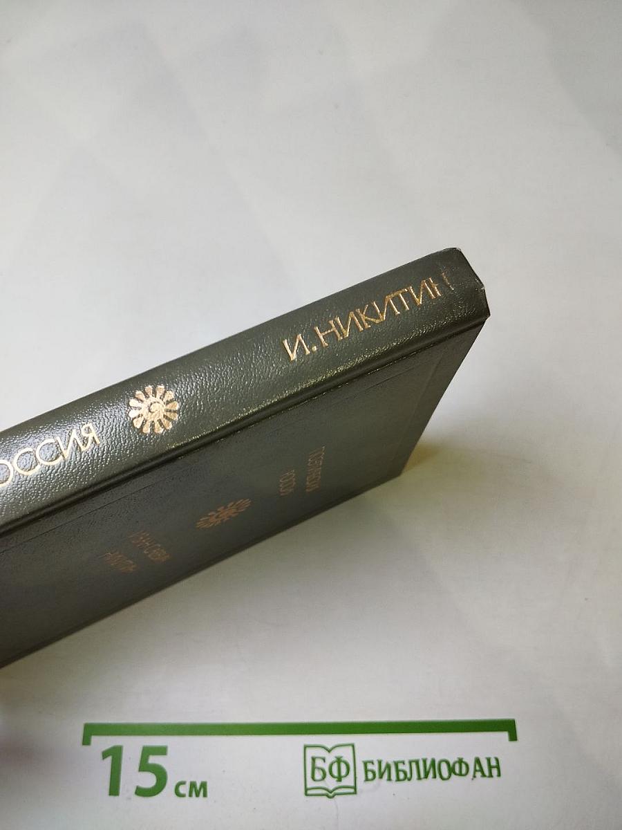 Стихотворения