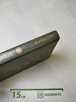 Стихотворения