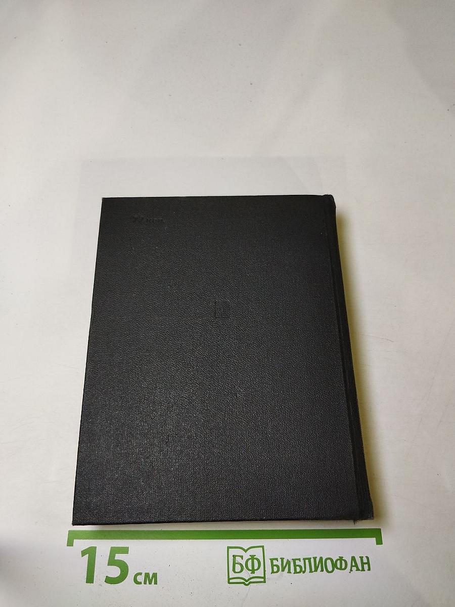 Тайный фронт