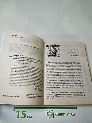 Мертвым не мстят, или Шутка