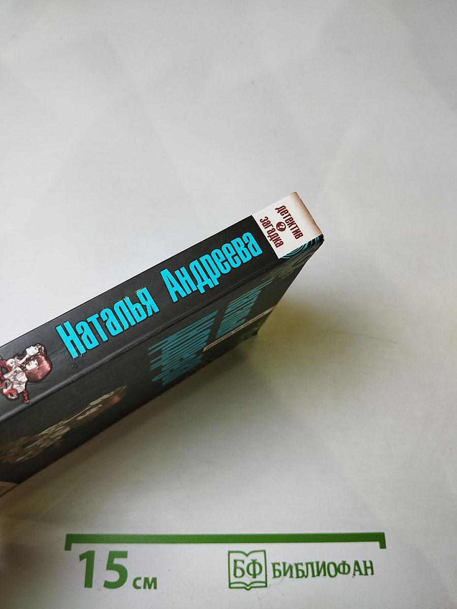 Мертвым не мстят, или Шутка