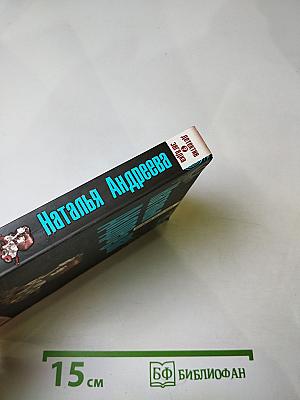 Мертвым не мстят, или Шутка