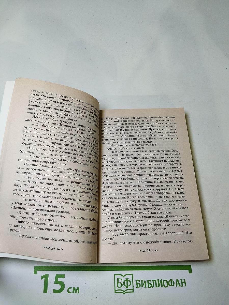 Цветок греха