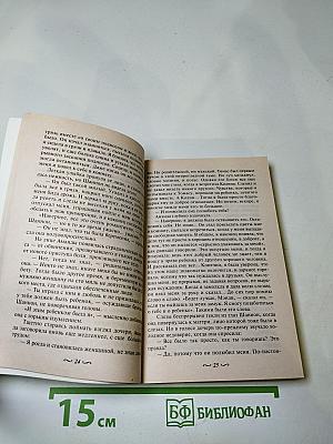 Цветок греха